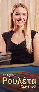 Greek Roulette