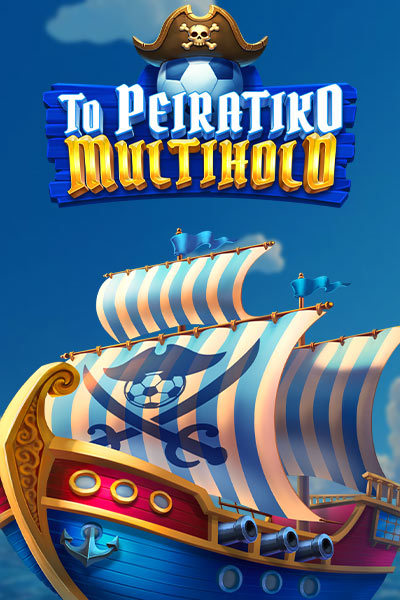 To Peiratiko Multihold